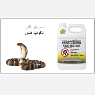 سم مار لیکوئید فنس ارسال رایگان