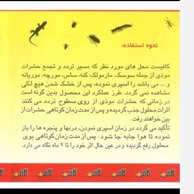 اسپری مایع حشره کش کامن ارسال رایگان