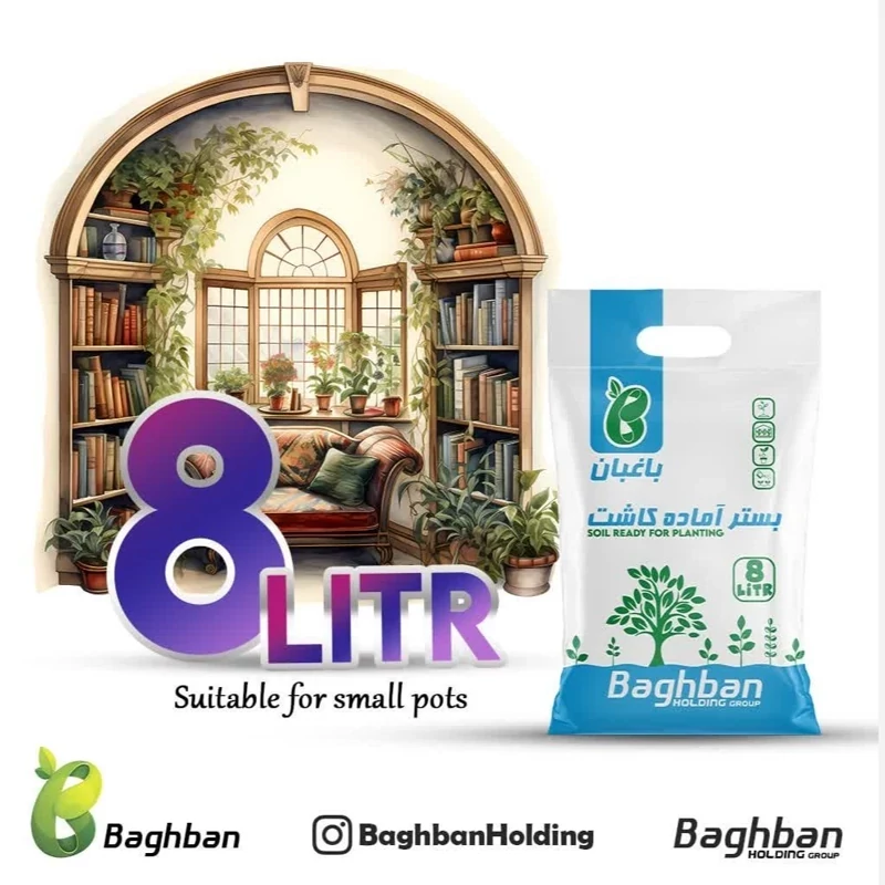بستر آماده کاشت 8 لیتری