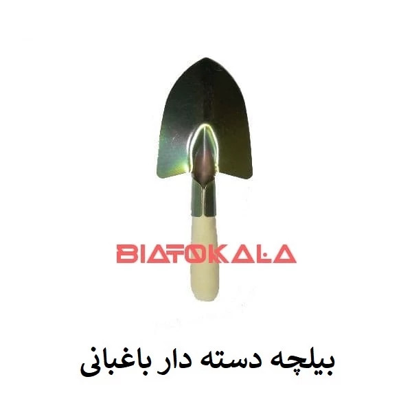 بیلچه دسته دار چوبی گلدانی/سبک و مقاوم