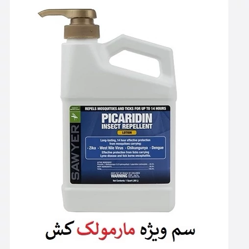 سم مارمولک کش ساویر اورجینال ارسال رایگان
