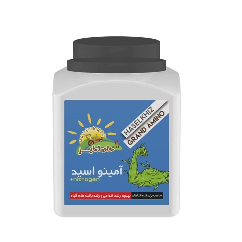 آمینو اسید پودری 1 کیلویی