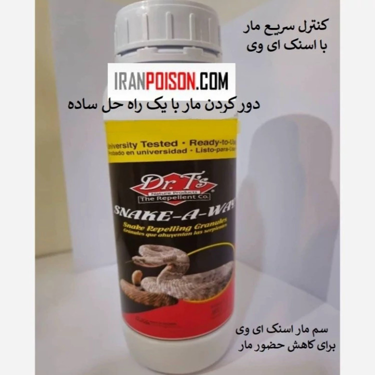 نابودی مار با سم اسنک ای وس