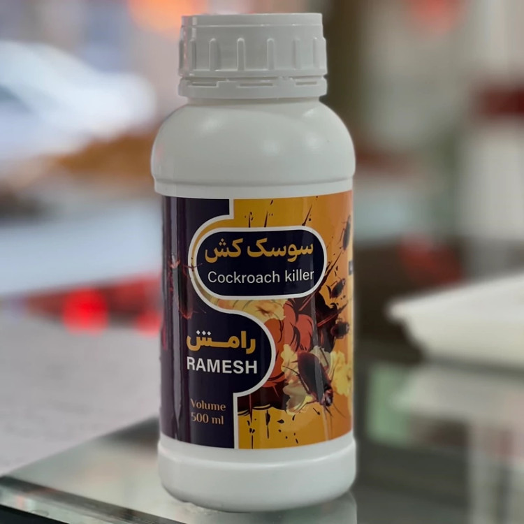 سم سوسک کش رامش 500 میلی لیتر محصول راشاسم - بدون بو