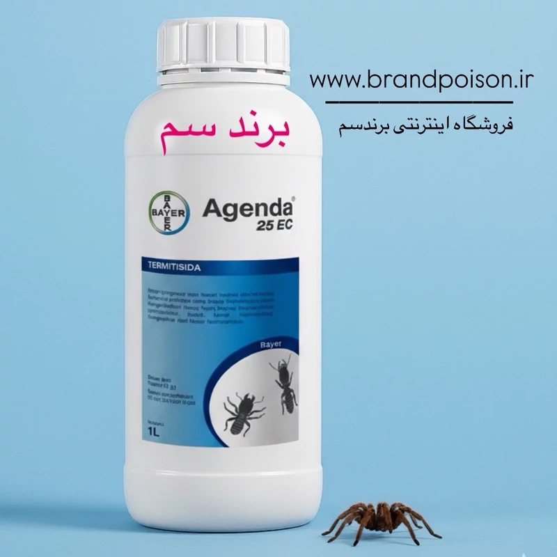 سم رتیل آجندا بهترین و قوی ترین سم