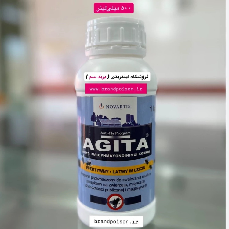 سم مگس و پشه کش سوئیسی مدل آجیتا مایع
