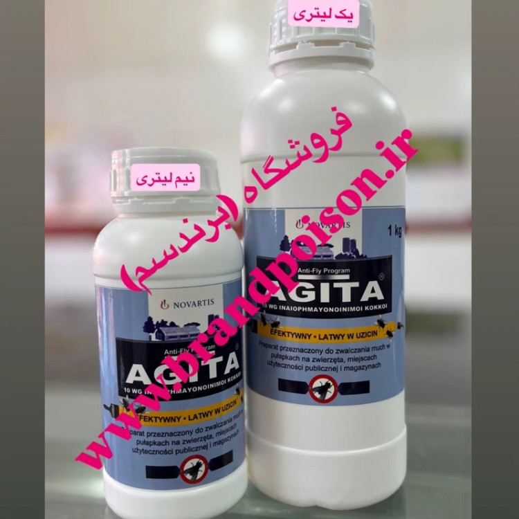 سم مگس و پشه کش سوئیسی مدل آجیتا مایع
