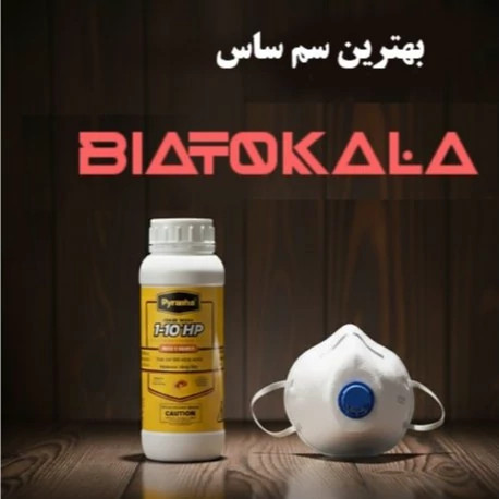 بهترین سم ساس پیرانا (از بین بردن تخم ساس)