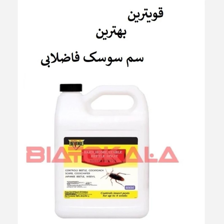 نابودی سوسک فاضلابی از خانه ها با سم ریونج