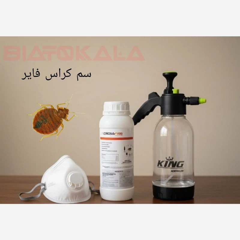 سم ساس کراس فایر (قوی ترین سم)