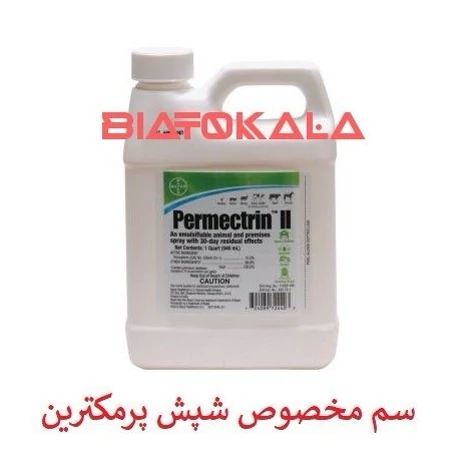 سم شپش کش پرمکترین برای محیط و فضای داخلی