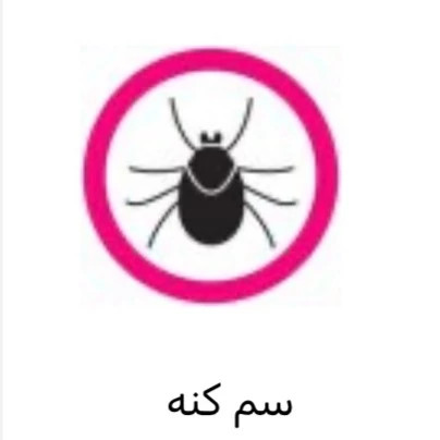 سم کنه کش مکس فورس اورجینال ارسال رایگان
