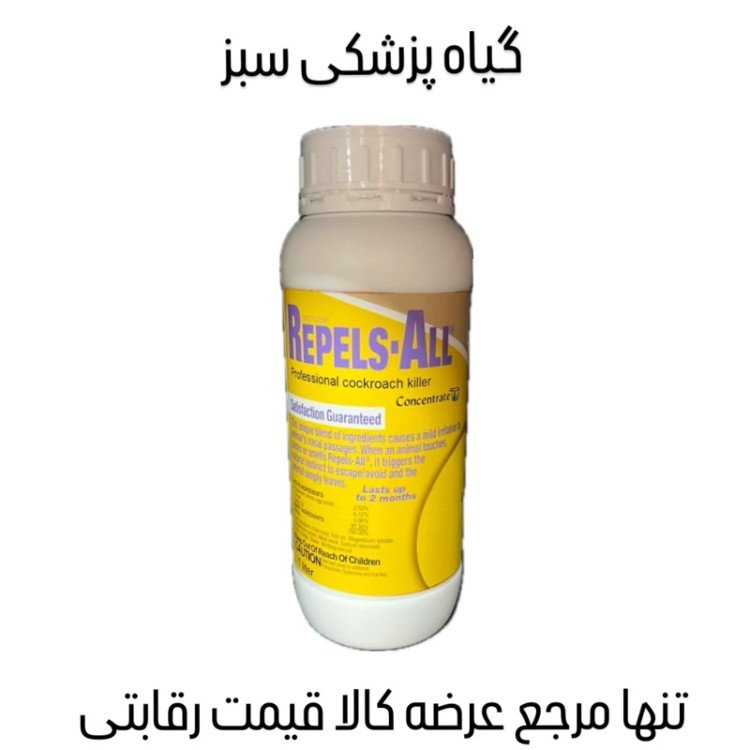 سم سوسک کش ریپلزال کابینتی و فاضلابی اورجینال بدون بو