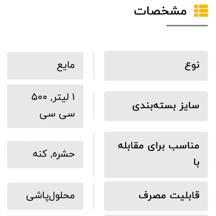 سم حشره کش و کنه کش آبامکتین اورجینال کیفیت عالی