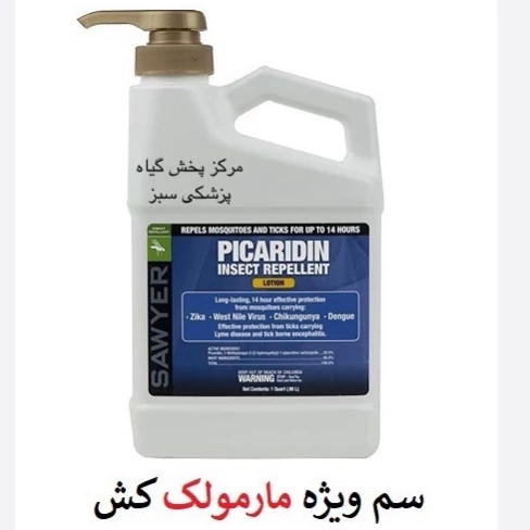 سم مارمولک کش ساویر یک لیتری بدون بو اورجینال