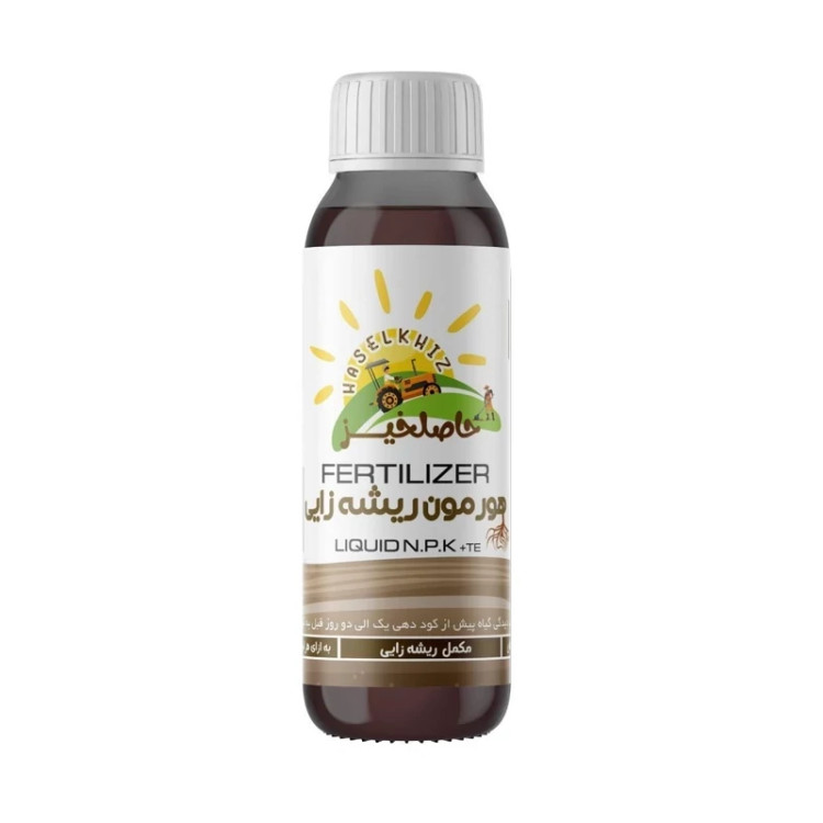 کود ریشه زایی مایع 100 میلی حاصلخیز با فناوری X-Green