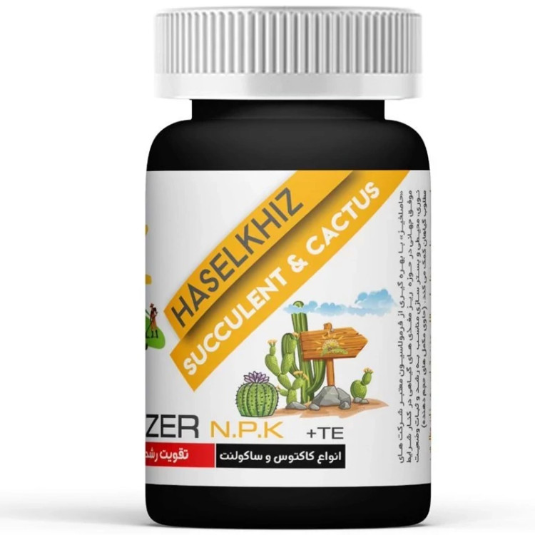 کود مخصوص کاکتوس و ساکولنت حاصلخیز 70 گرمی با فناوری XGREEN
