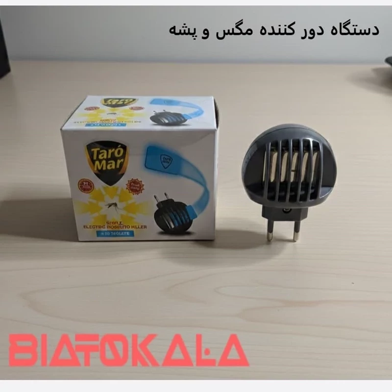 دستگاه دورکننده حشرات تارومار همراه قرص دفع و کشتن پشه، مگس