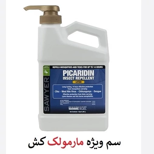 سم مارمولک کش ساویر اورجینال ارسال رایگان