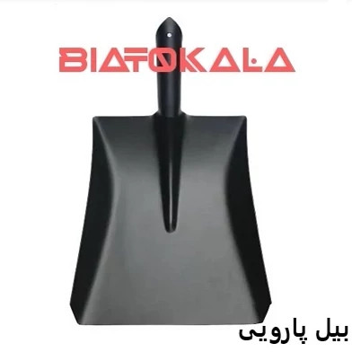 بیل پارویی فلزی حرفهای دوام طولانی و استفاده راحت