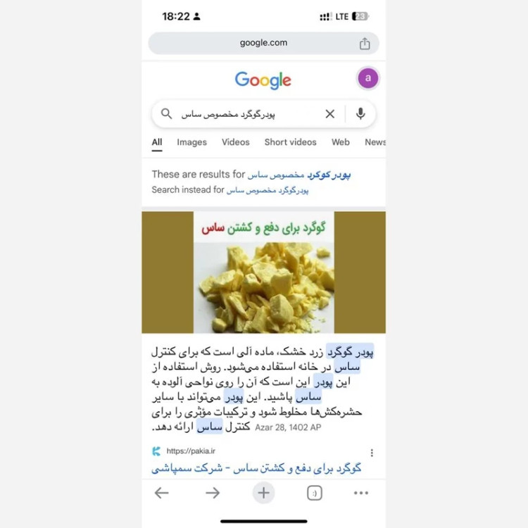 پودر گوگرد اصلی (قوطی550 گرمی)