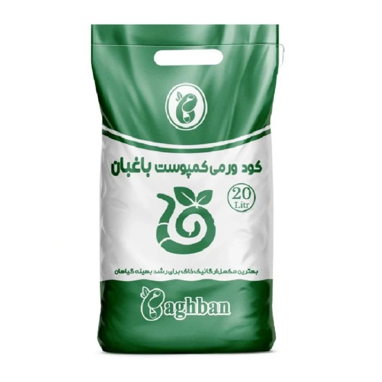 ورمی کمپوست 20 لیتر باغبان،طلای سبز، برای زمین سبز