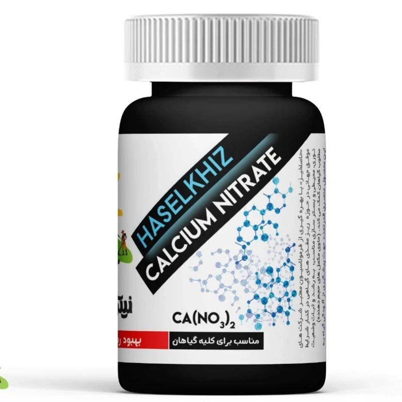نیترات کلسیم 70 گرمی حاصلخیز با فناوری XGREEN