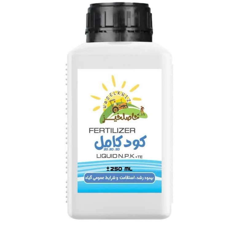 کود کامل مایع 250 میلی مدل 1