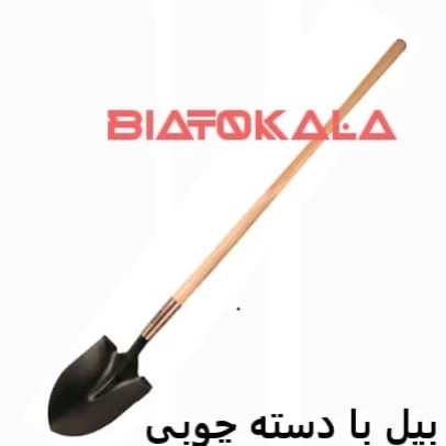 بیل دستهدار بزرگ برای باغ و مزرعه/مستحکم
