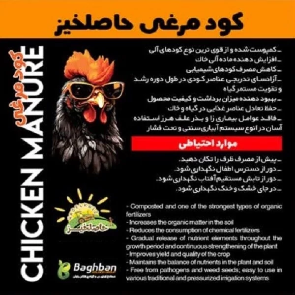 کود مرغی مایع حاصلخیز 1 لیتری،طلای مایع طبیعت برای رشد باروری بی‌نظیر