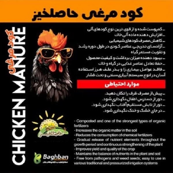 کود مرغی مایع حاصلخیز 1 لیتری،طلای مایع طبیعت برای رشد باروری بینظیر