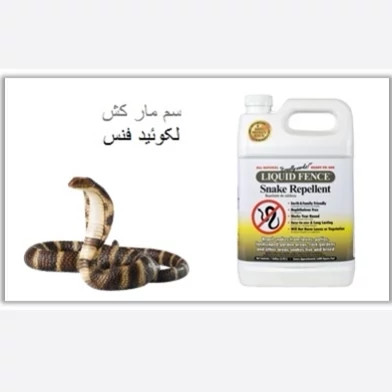 سم مار لیکوئید فنس ارسال رایگان