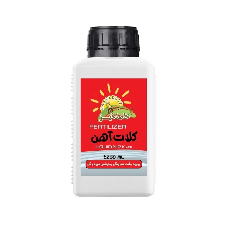 کود کلات آهن مایع حاصلخیز 250 میل بهبود دهنده فوری و پیشرفته کمبود آهن