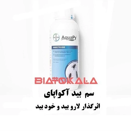 سم بید برای لارو بید و خود بید