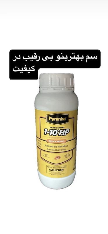 سم ساس کشنده پیرانا بی رقیب در کیفیت نسخه اصلی