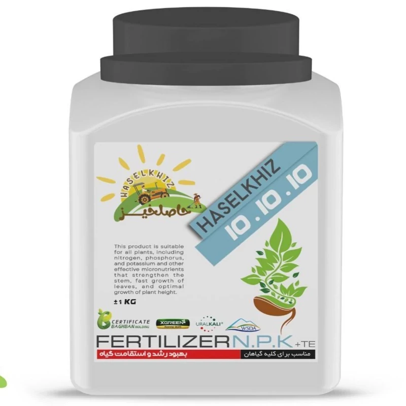کود سه 10 پودر یک کیلویی حاصلخیز با فناوری XGREEN