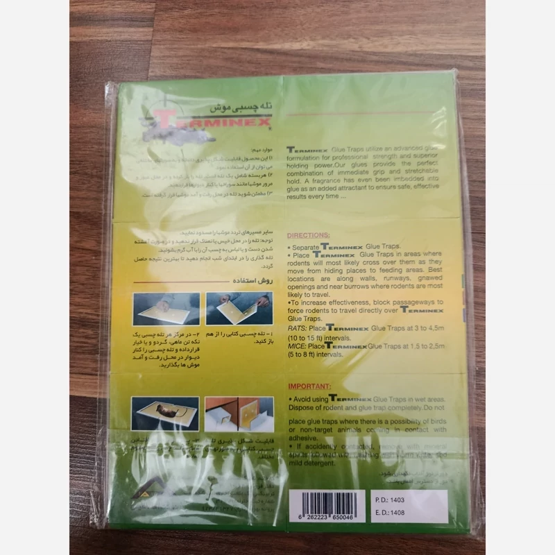 چسب موش خارجی کتابی