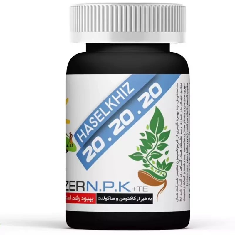 کودکامل 20.20.20 حاصلخیز 70 گرمی با فناوری XGREEN