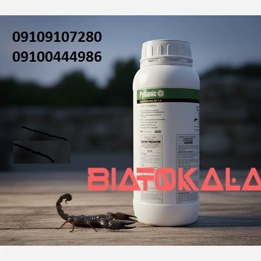 سم عقرب کش قوی آلمانی پیگانیک