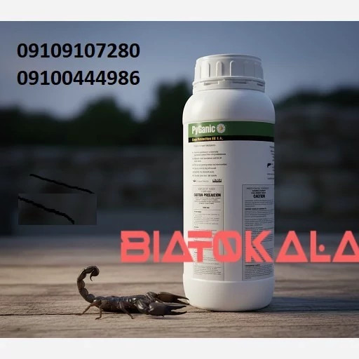 سم عقرب کش قوی آلمانی پیگانیک