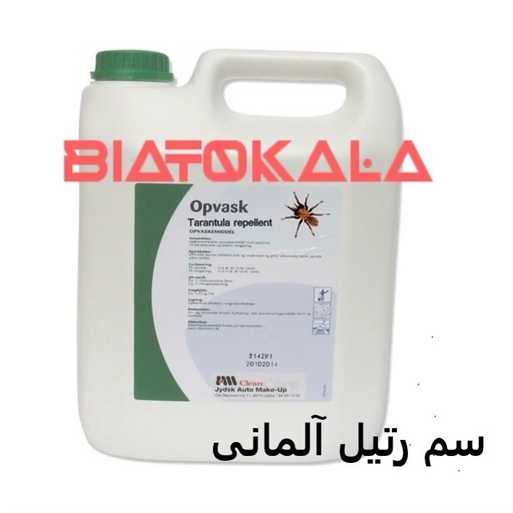 سم رتیل کش اوپ واسک