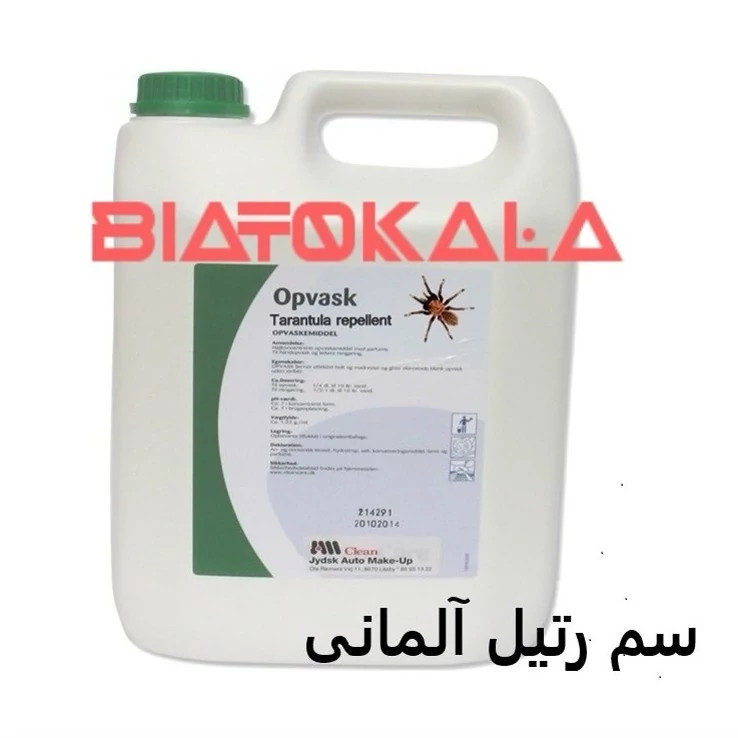 سم رتیل کش اوپ واسک
